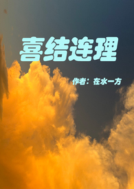 喜结连理喜字装饰方法